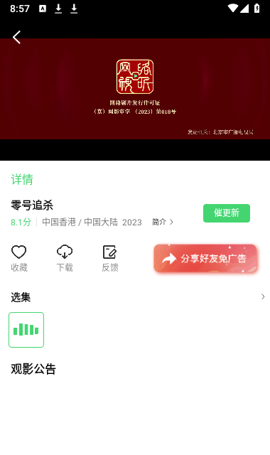 流利视频手机软件app截图