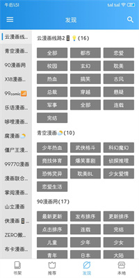 异次元漫画 app官网正版手机软件app截图