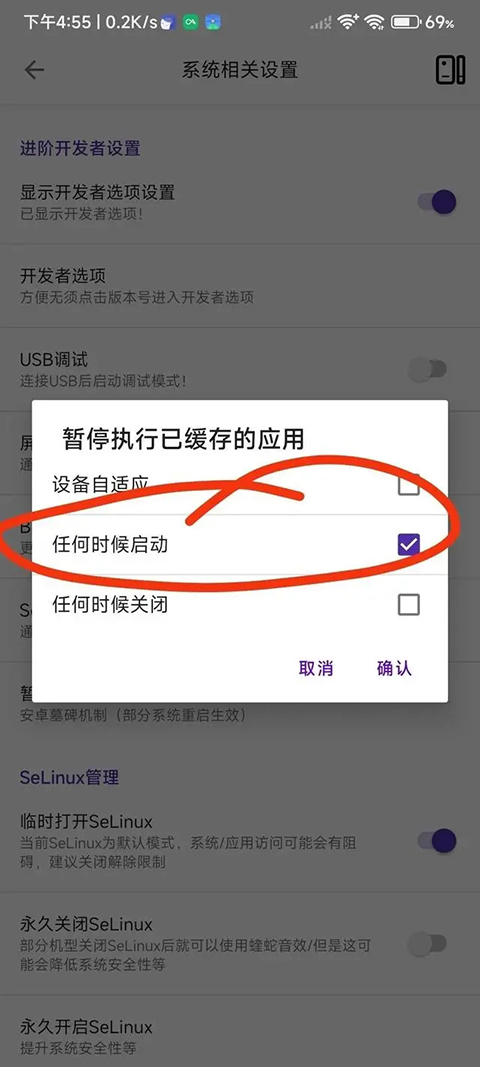 爱玩机工具箱手机软件app截图