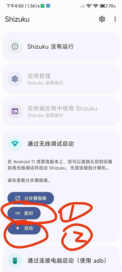 爱玩机工具箱手机软件app截图