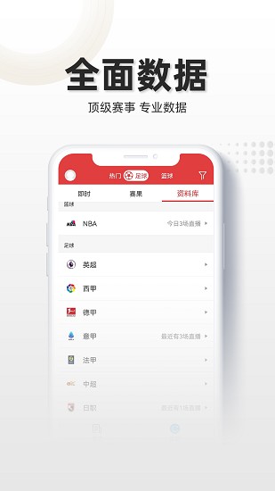 唯彩看球 旧版手机软件app截图