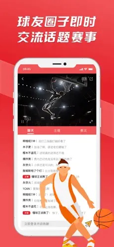 西瓜看球 nba直播手机软件app截图