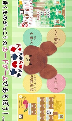 熊先生可爱纸牌游戏集手游app截图