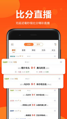 98直播吧篮球录像回放手机软件app截图