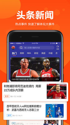 98直播吧篮球录像回放手机软件app截图