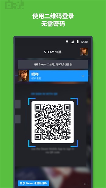 steam 中文版手机版手机软件app截图