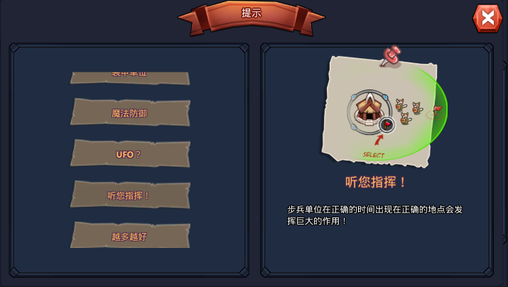 王国保卫战 中文版手游app截图