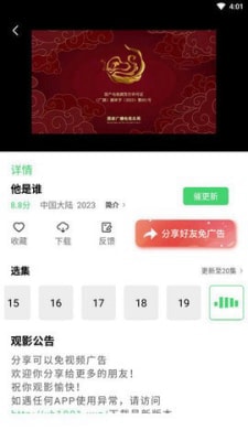 银河视频app 官方最新版手机软件app截图