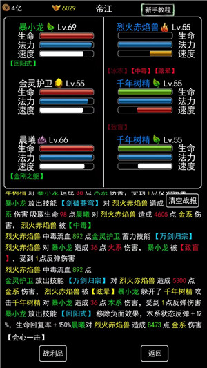 无尽洪荒 单机版手游app截图