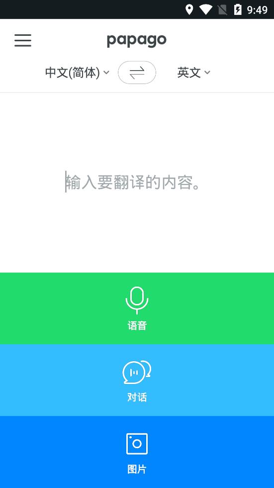 趴趴狗 翻译韩语手机软件app截图