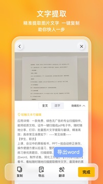 布丁扫描手机软件app截图