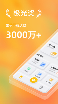 布丁扫描 手机版手机软件app截图