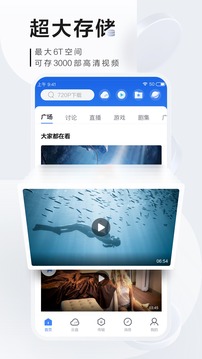 迅雷极速版 2024最新版手机软件app截图