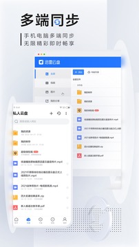 迅雷极速版 2024最新版手机软件app截图
