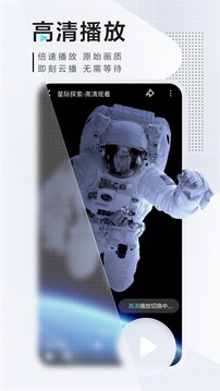 迅雷极速版 2024最新版手机软件app截图