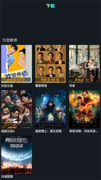 小苹果影视盒子 在线下载手机软件app截图