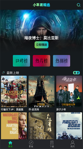 小苹果影视盒子 在线下载手机软件app截图