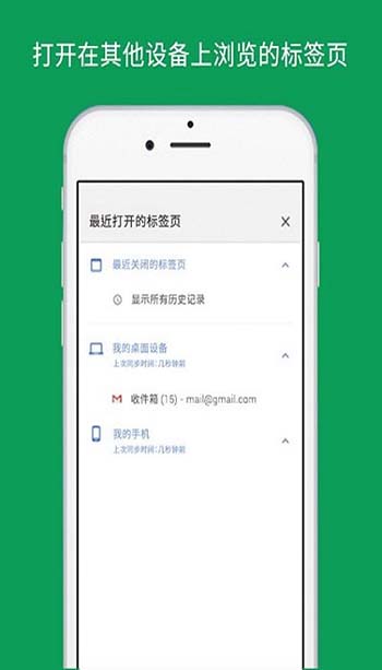 谷歌浏览器 2024最新版手机软件app截图