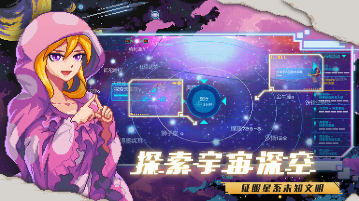 超时空星舰 中文官网版手游app截图