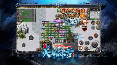 天鹰冰雪手游app截图