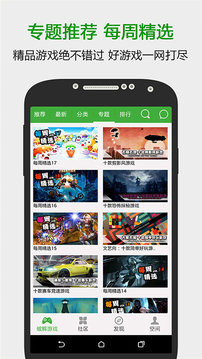 葫芦侠3楼 正版手机软件app截图