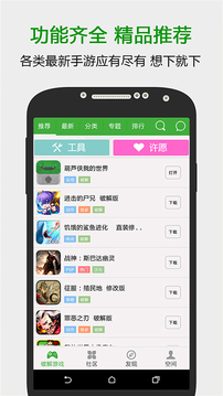 葫芦侠3楼 正版手机软件app截图
