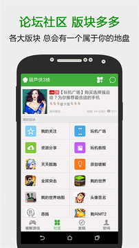 葫芦侠3楼 正版手机软件app截图
