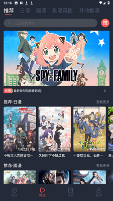 囧次元app 下载无广告手机软件app截图