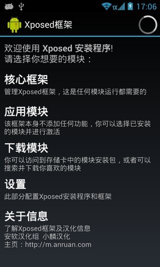 VirtualXposed 免root版手机软件app截图