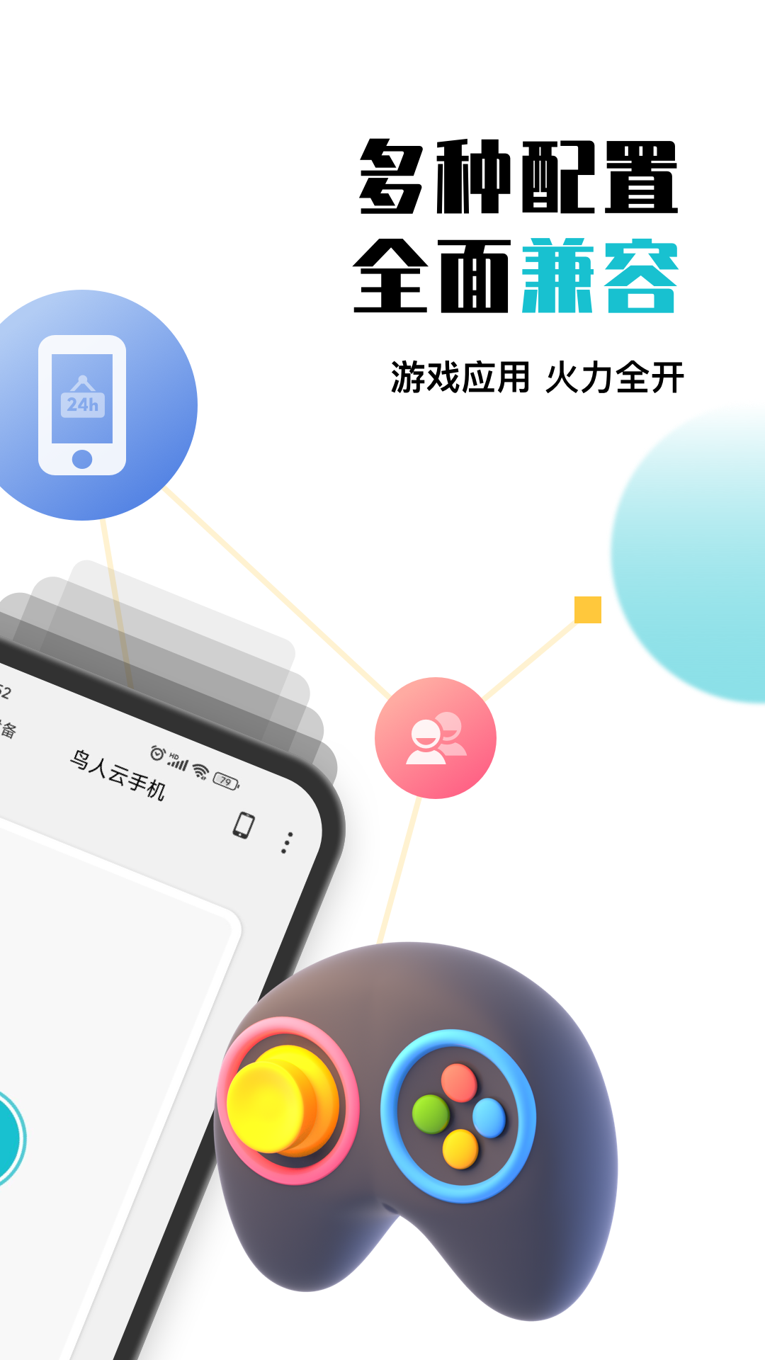 鸟人云手机手机软件app截图