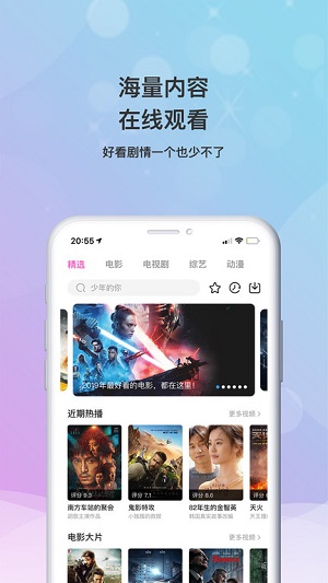 小小影视 2024免费版手机软件app截图