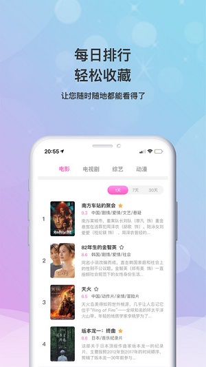 小小影视 2024免费版手机软件app截图