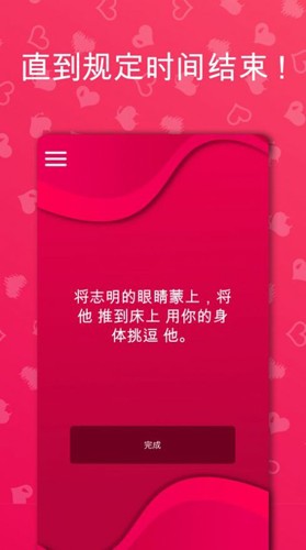 Couple Game 多人游戏手游app截图