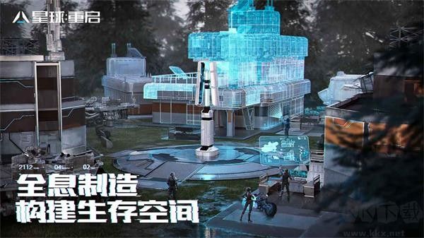 星球：重启 手机版手游app截图
