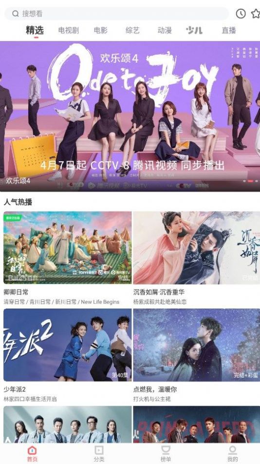 木兰影院 2024最新版手机软件app截图