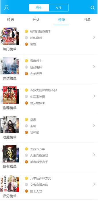 笔趣阁 旧版2024无广告手机软件app截图