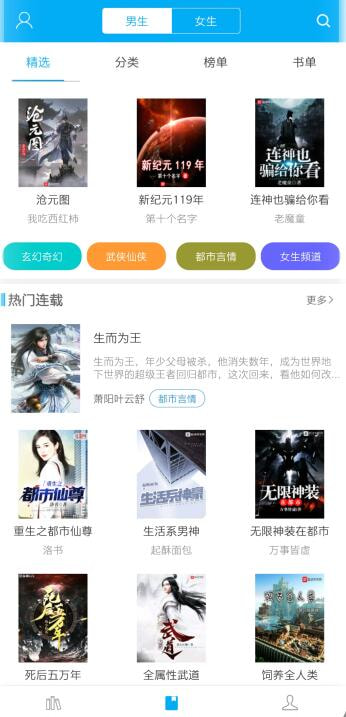 笔趣阁 旧版2024无广告手机软件app截图