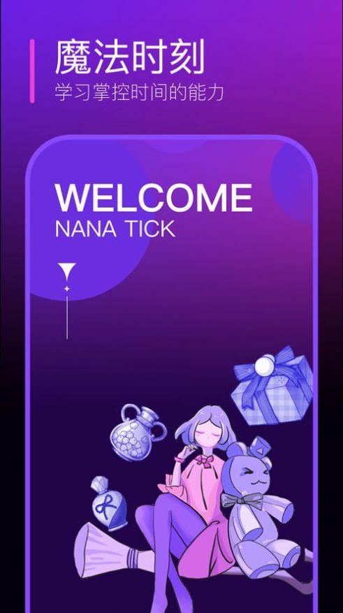 NaNaTick手机软件app截图