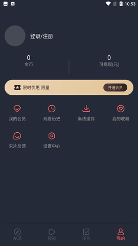 横风动漫 手机版在线观看手机软件app截图
