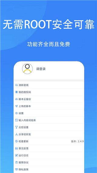 触控精灵 最新版手机软件app截图