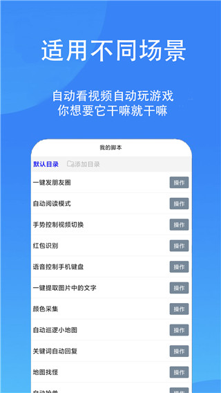 触控精灵 最新版手机软件app截图