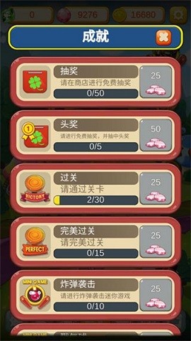 超级蘑菇 旧版本手游app截图