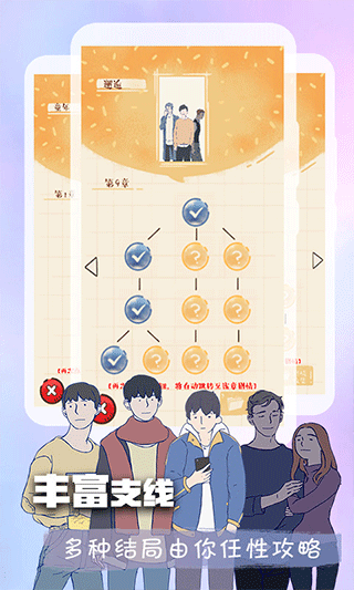 橙光阅读器 最新版手机软件app截图