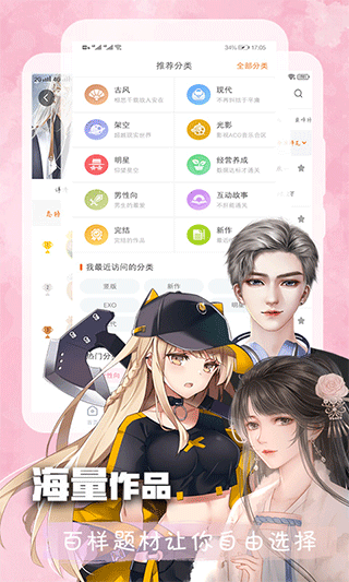 橙光阅读器 最新版手机软件app截图