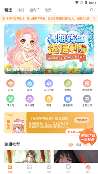橙光阅读器 最新版手机软件app截图