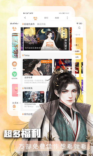 橙光阅读器 最新版手机软件app截图