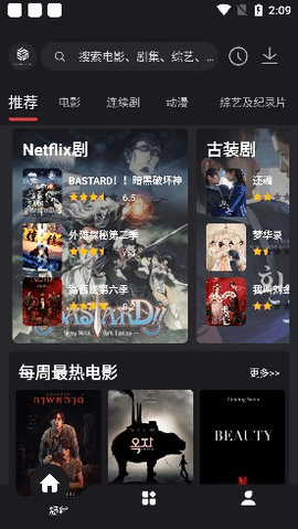 555影视 2024最新版手机软件app截图