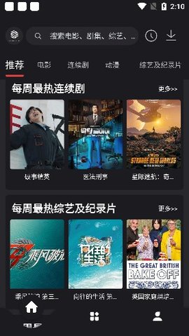 555影视 2024最新版手机软件app截图