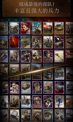 勇猛之路：二战 最新版2024手游app截图