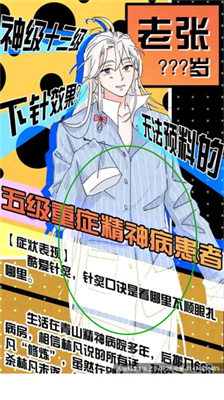 包子漫画 app下载免费无广告手机软件app截图